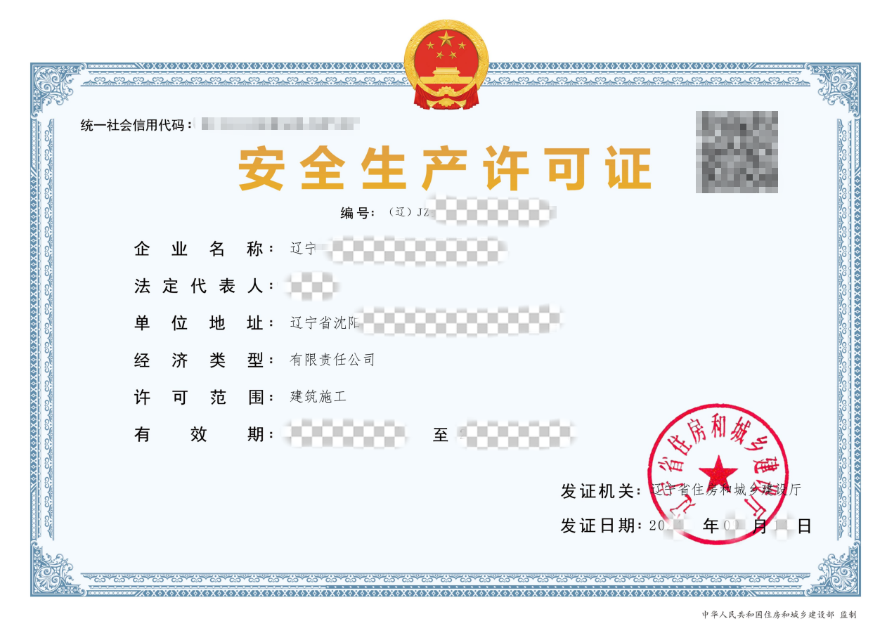 营口资质代办